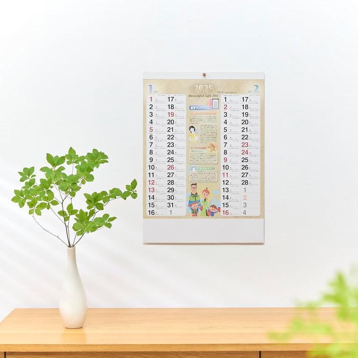 New Japan Calendar 2025 Wall Calendar Health Calendar NK20