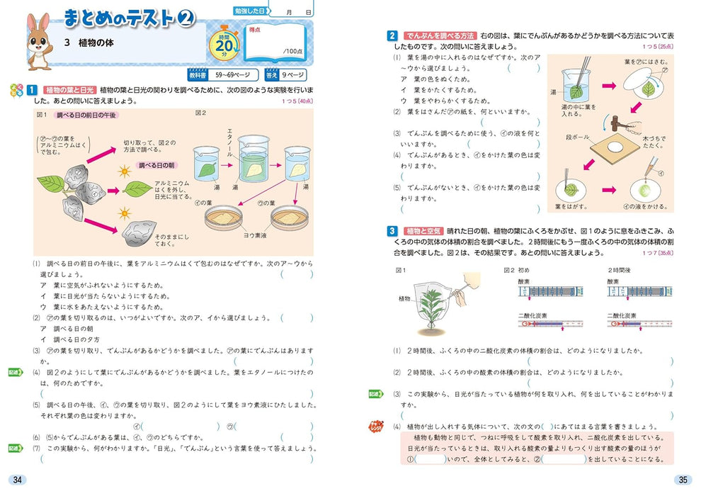 Shougaku Kyoukasho Work Science 6th Grade Kyoiku Shuppan Edition