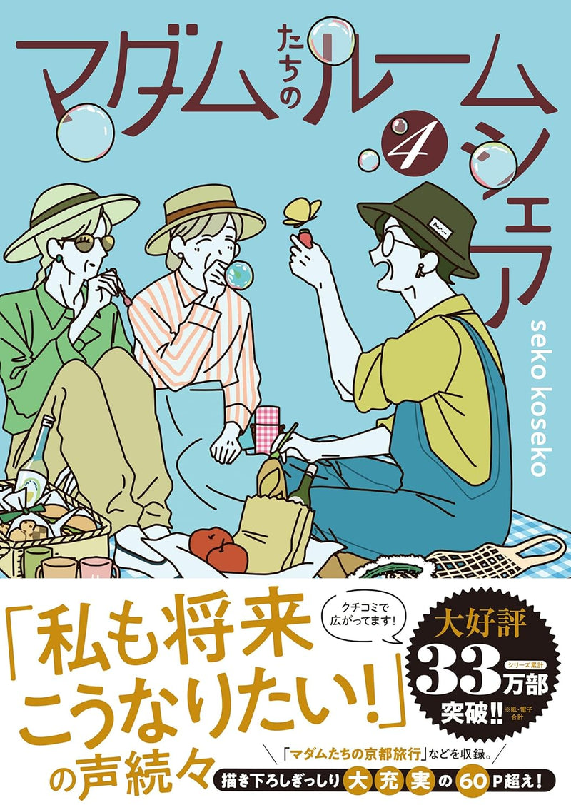 Madame-tachi no Roomshare 4