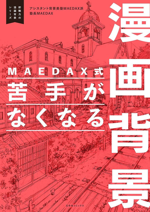 MAEDAX-Style: Overcoming Weaknesses in Manga Backgrounds