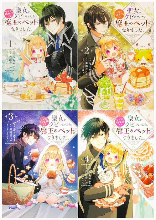 Seijo wo Kubi ni Nattara, Nazeka Youjoka shite Maou no Pet ni Narimashita. Vol. 1 - 4 Set
