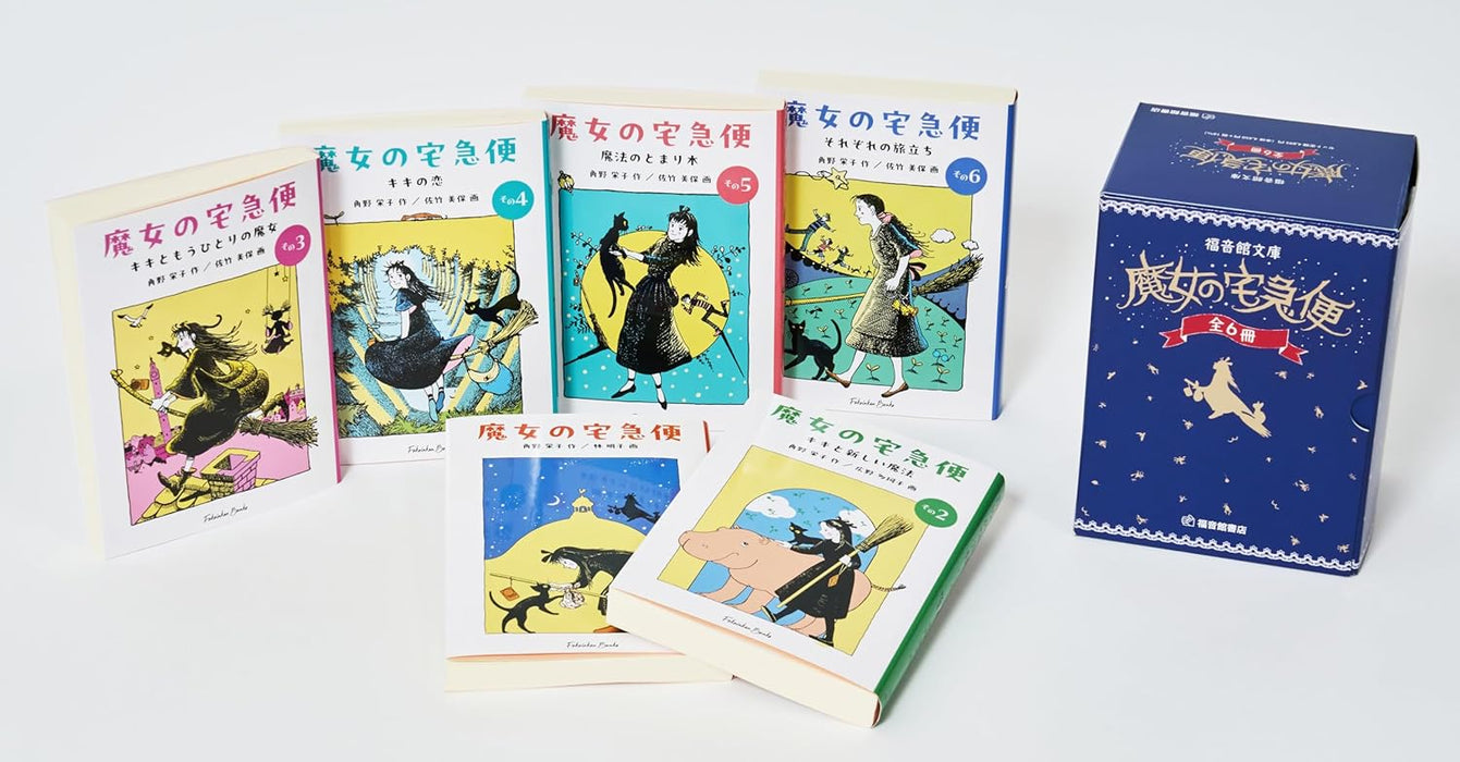 Kiki's Delivery Service (Majo no Takkyuubin) Bunko Edition 6-Volume Set