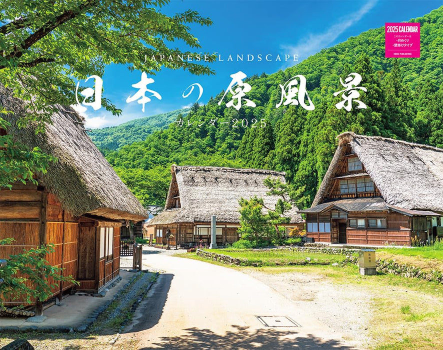 Japanese Landscape Calendar 2025 (Monthly/Wall Calendar)