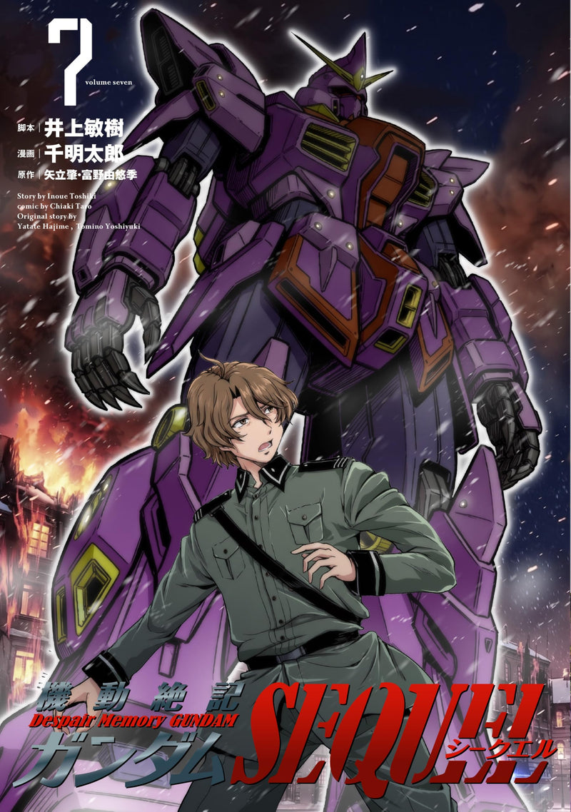 Despair Memory Gundam Sequel 7