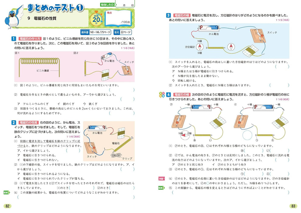Shougaku Kyoukasho Work Science 5th Grade Dainippon Tosho Edition