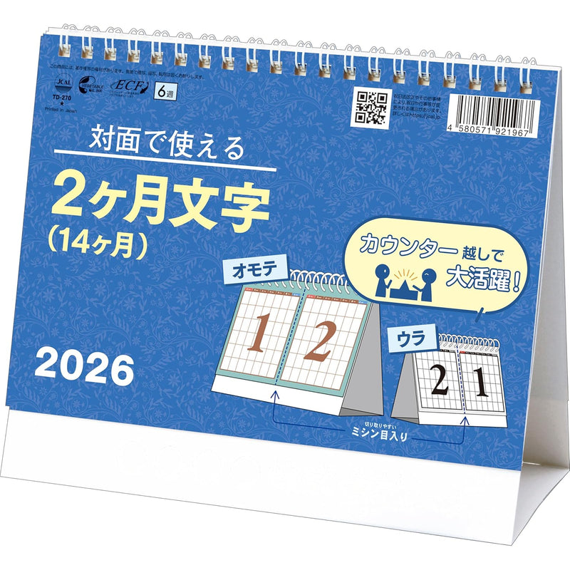 Todan 2026 Desk L Calendar 2-Month Moji (Perforated) 15.6 x 18cm TD-270