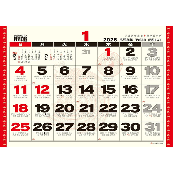 Todan 2026 Desk L Calendar Good Fortune Calendar 15.6 x 18cm TD-30260