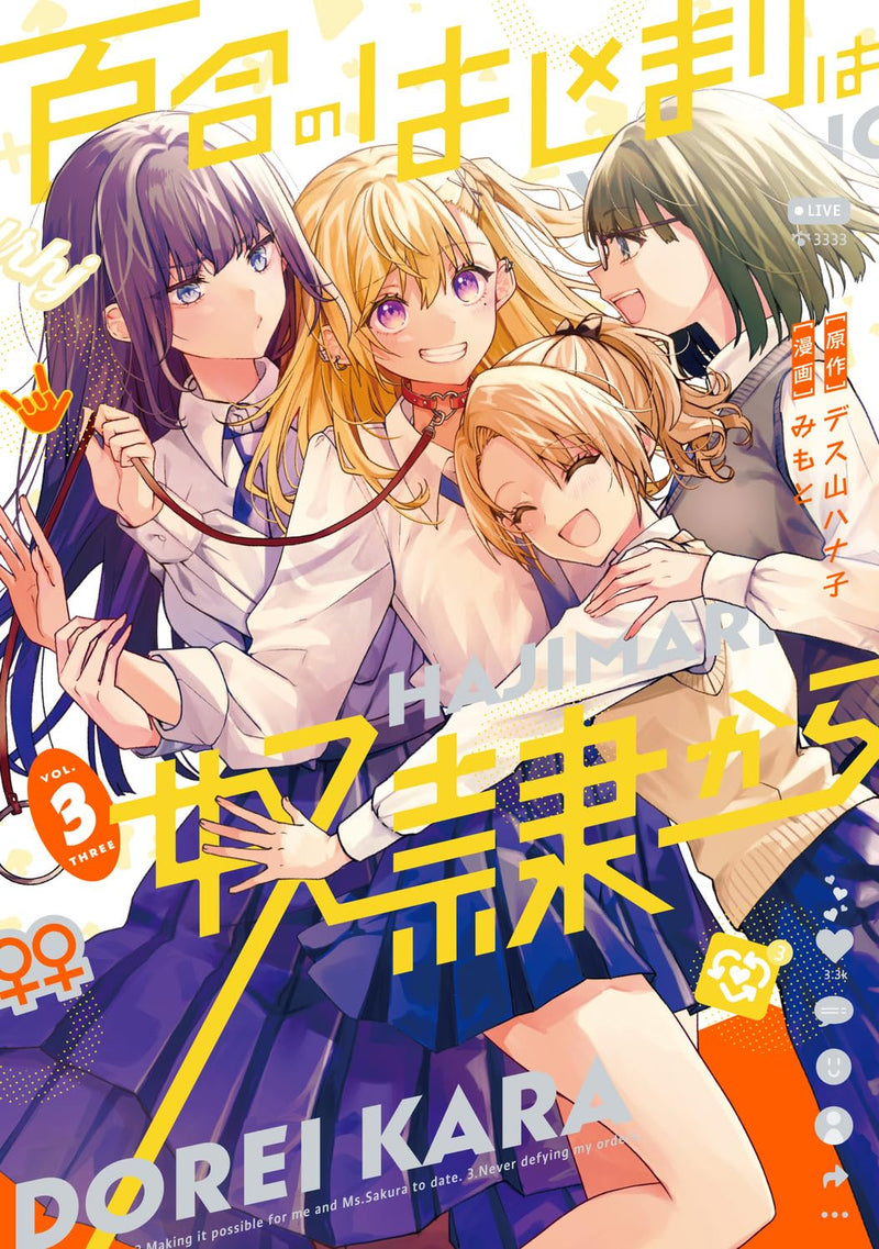 Yuri no Hajimari wa Dorei kara 3