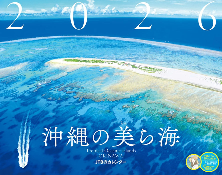 JTB Calendar Tropical Oceanic Islands OKINAWA 2026 Wall Calendar