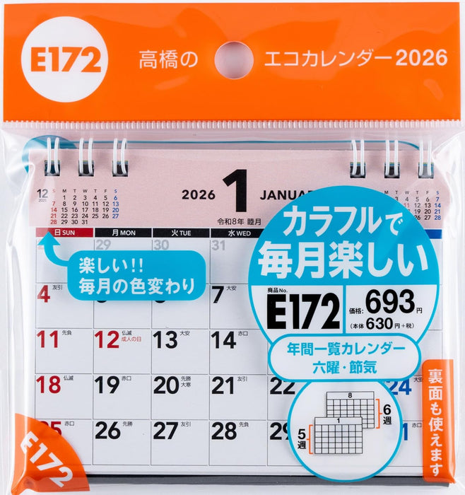 Takahashi 2026 Desk Calendar A7 E172