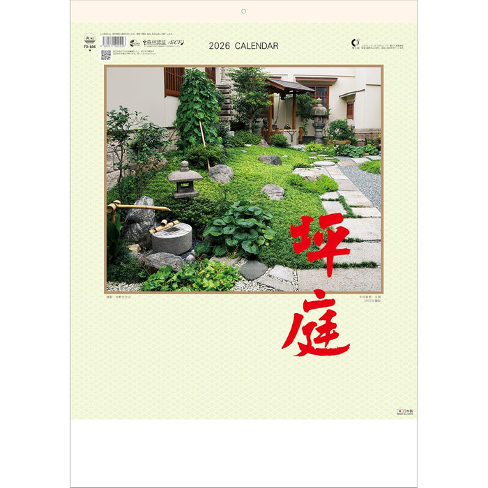 Todan 2026 Wall Calendar Tsuboniwa 53.5 x 38cm TD-806