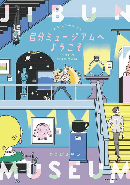 Jibun Museum e Youkoso