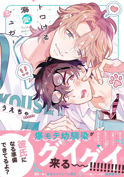 Torokeru Dekiai Sugar