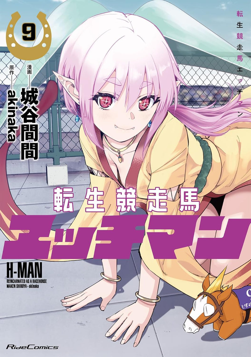 Tensei Kyousouba H-man 9