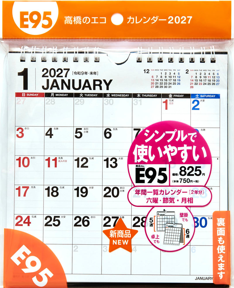 Eco Wall & Desk Calendar 2027 Modifed B5 E95