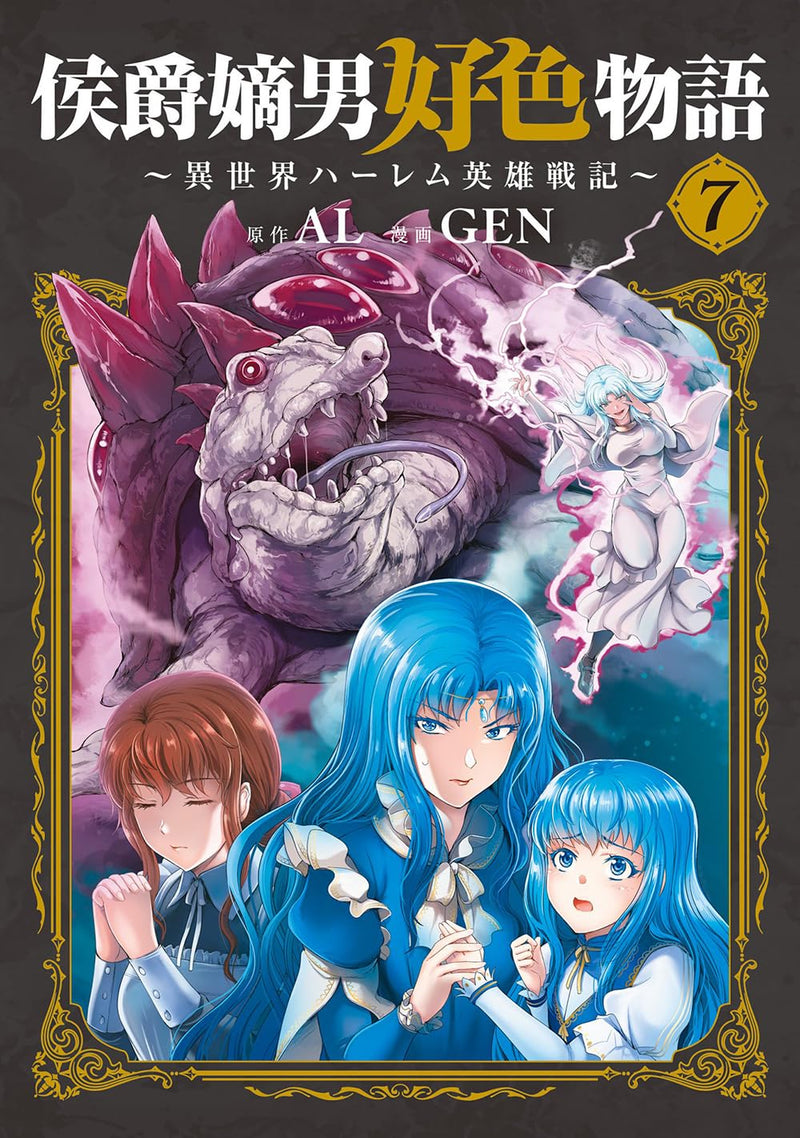 Koushaku Chakunan Koushoku Monogatari: Isekai Harem Eiyuu Senki 7