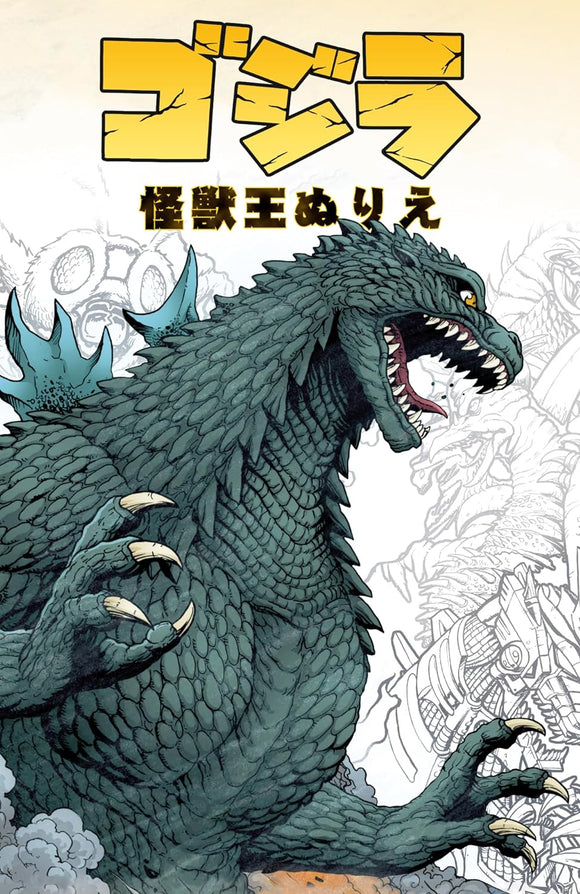 Godzilla: King of the Monsters Coloring Book