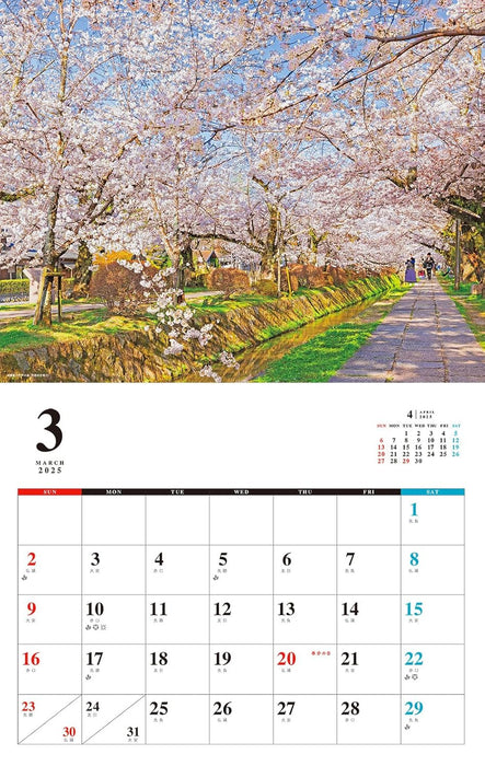 Japanese Landscape Calendar 2025 (Monthly/Wall Calendar)