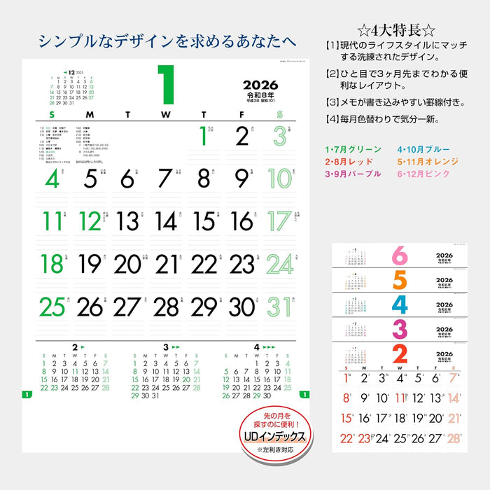 Todan 2026 Wall Calendar Design Calendar DX Memo 60.8 x 42.5cm TD-691