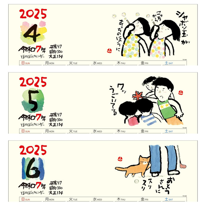 Todan 2025 Wall Calendar Honobono 52.7 x 38cm TD-840