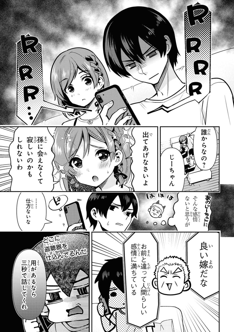 Class no Daikirai na Joshi to Kekkon Suru koto ni Natta. 9