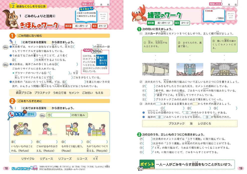 Shougaku Kyoukasho Work Social Studies 4th Grade Nihon Bunkyo Shuppan Edition