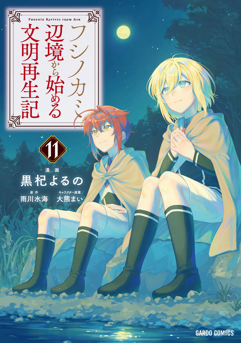 Fushi no Kami: Rebuilding Civilization Starts With a Village 11