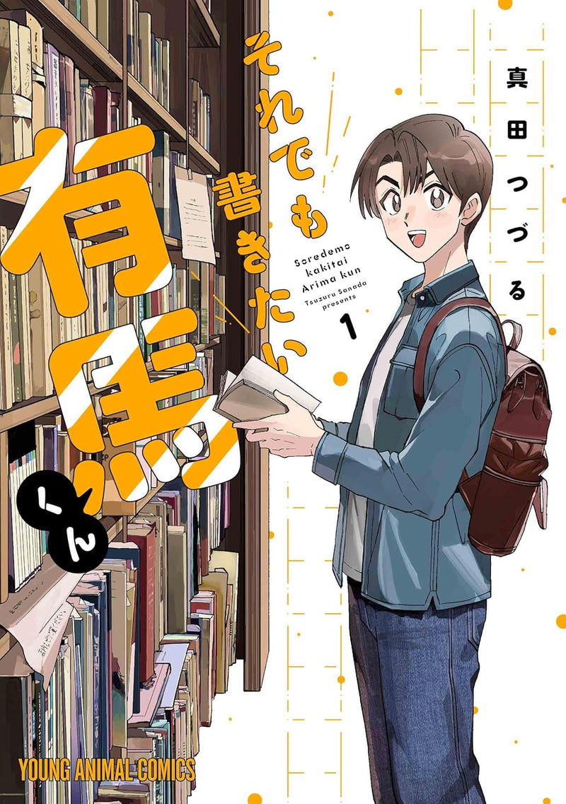 Soredemo Kakitai Arima-kun 1