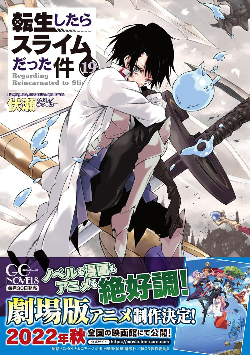 That Time I Got Reincarnated as a Slime (Tensei shitara Slime Datta Ken) 19 (Light Novel)