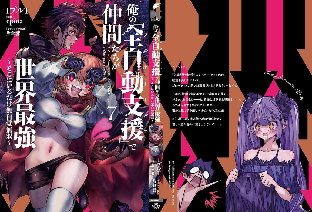 Ore no 'Full Auto Buff' de Nakamatachi ga Sekai Saikyou 7 - Soko ni Iru Dake Mujikaku Musou -