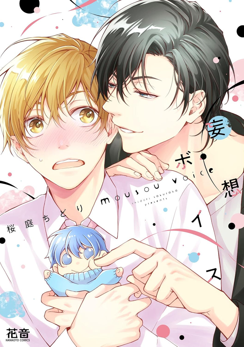 Mousou Voice