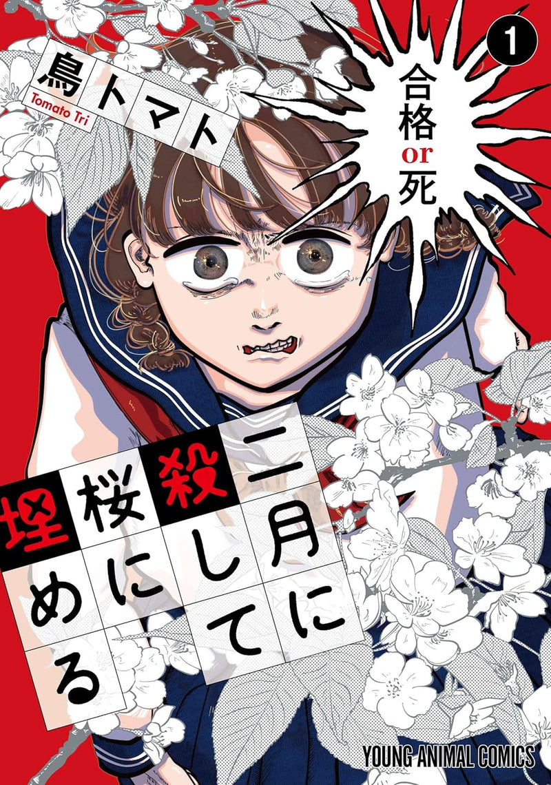 Nigatsu ni Koroshite Sakura ni Umeru 1