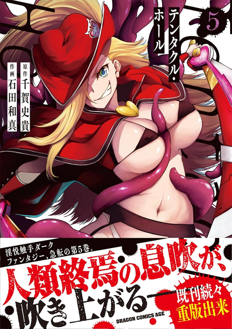 Tentacle Hole 5