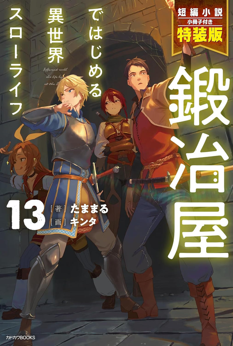 Kajiya de Hajimeru Isekai Slow Life 13 Special Edition with Short Novel Booklet (Light Novel)