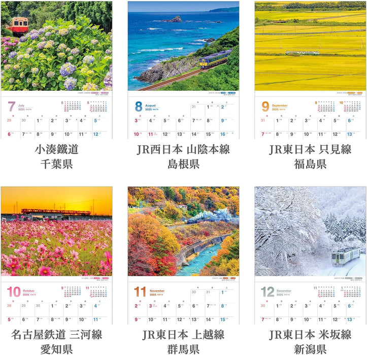 Shashin Koubou 'Railway Journey Rambles' 2025 Wall Calendar 210 x 245mm