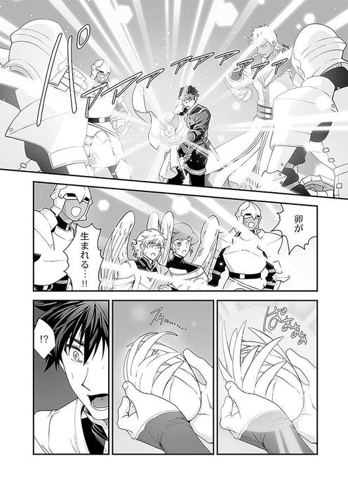 The Titan's Bride (Kyojinzoku no Hanayome) 9