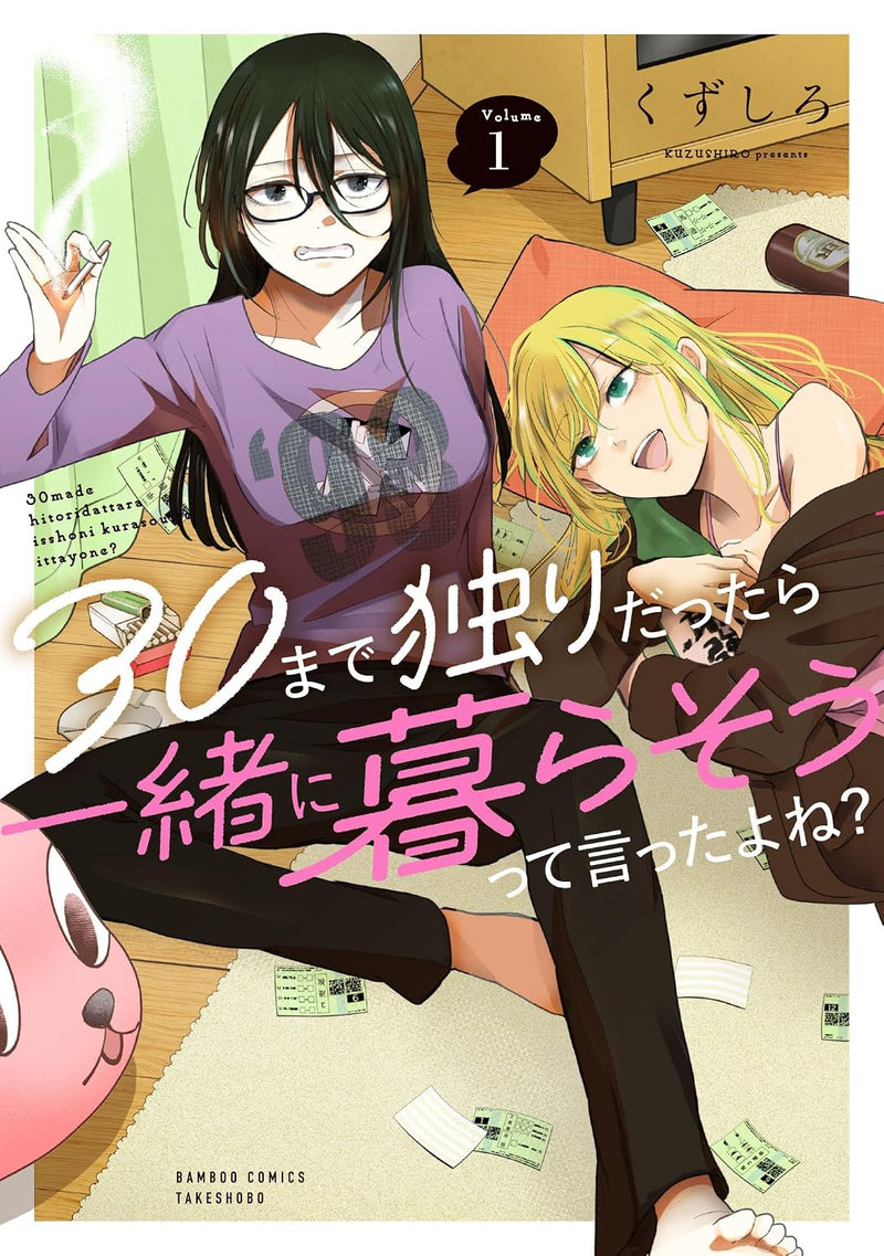30 made Hitori Dattara Issho ni Kurasou tte Itta yo ne? 1