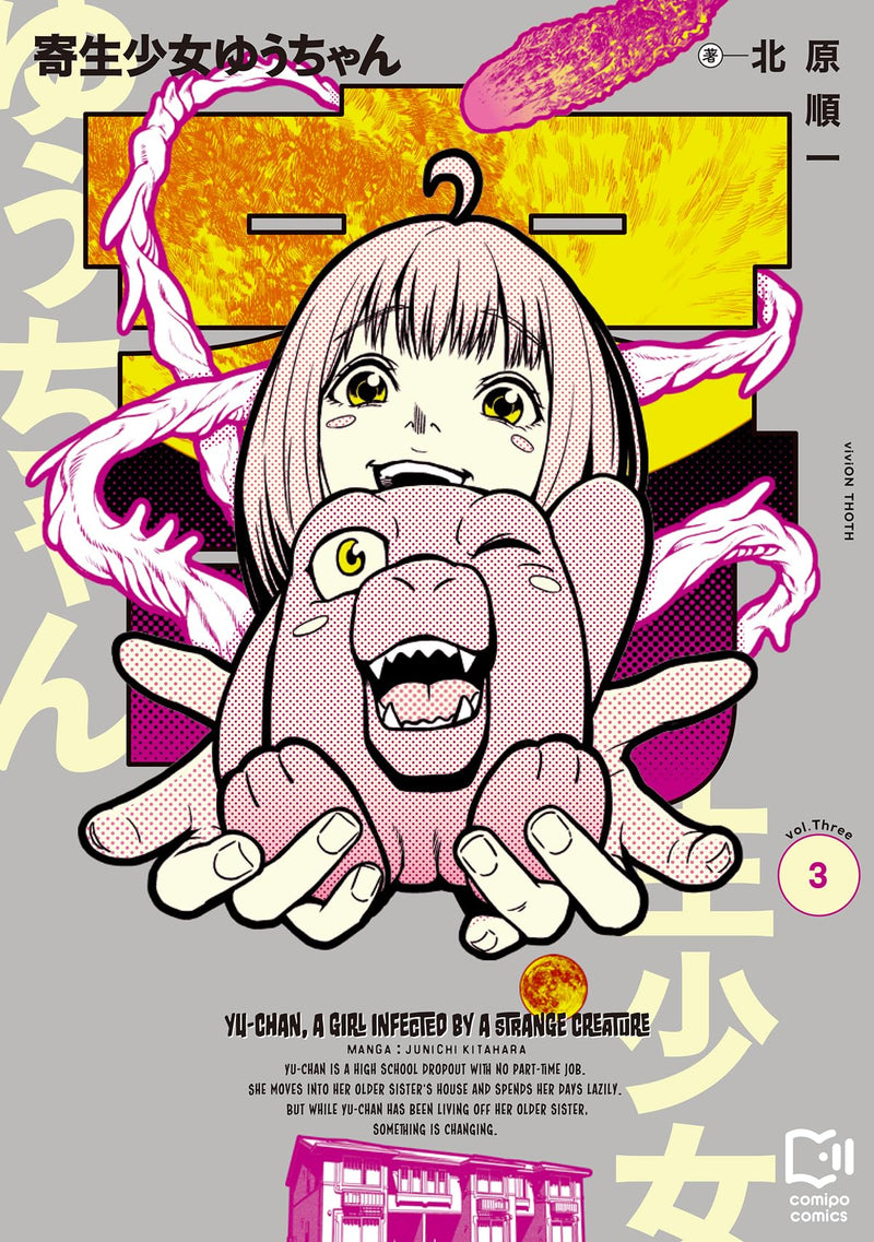 Kisei Shoujo Yuu-chan 3