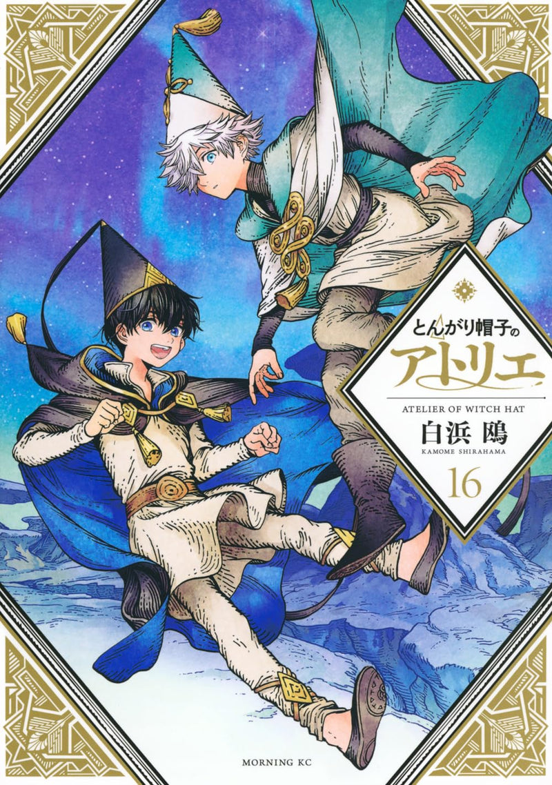 Witch Hat Atelier (Tongari Boushi no Atelier) 16