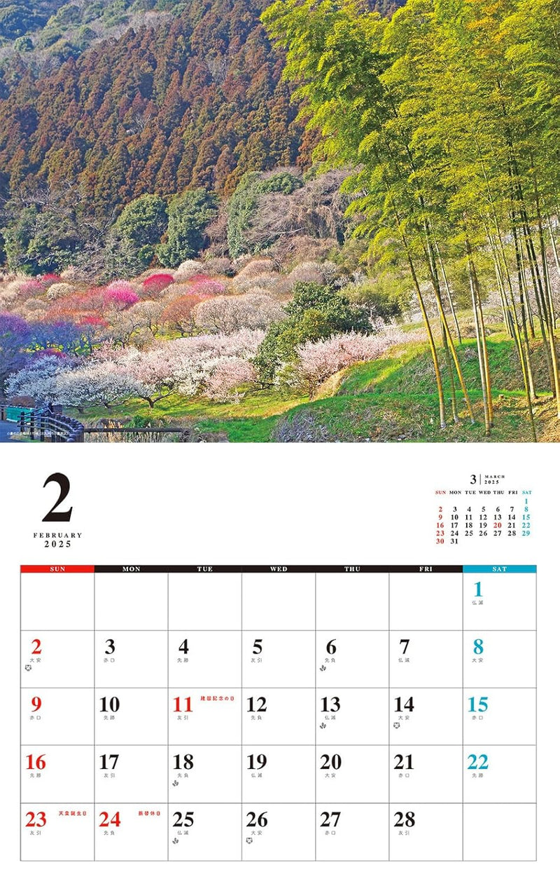 Japanese Landscape Calendar 2025 (Monthly/Wall Calendar)