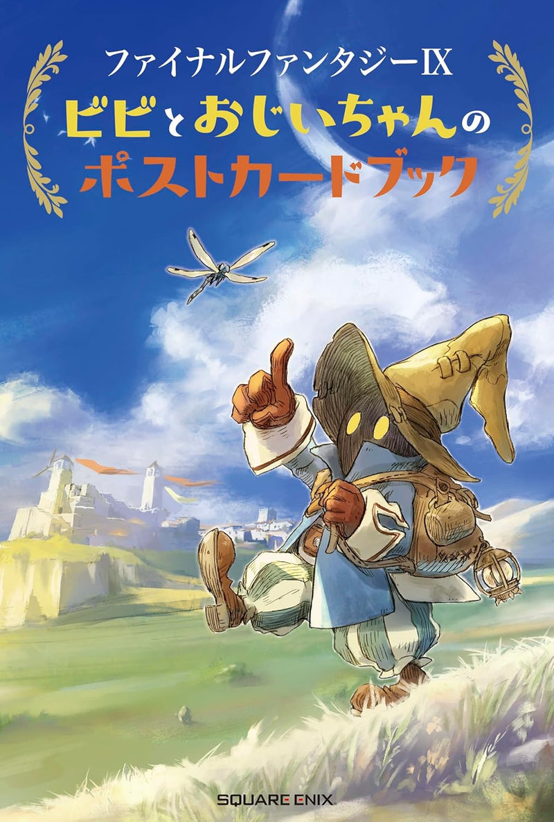 FINAL FANTASY IX Bibi to Oji-chan no Postcard Book