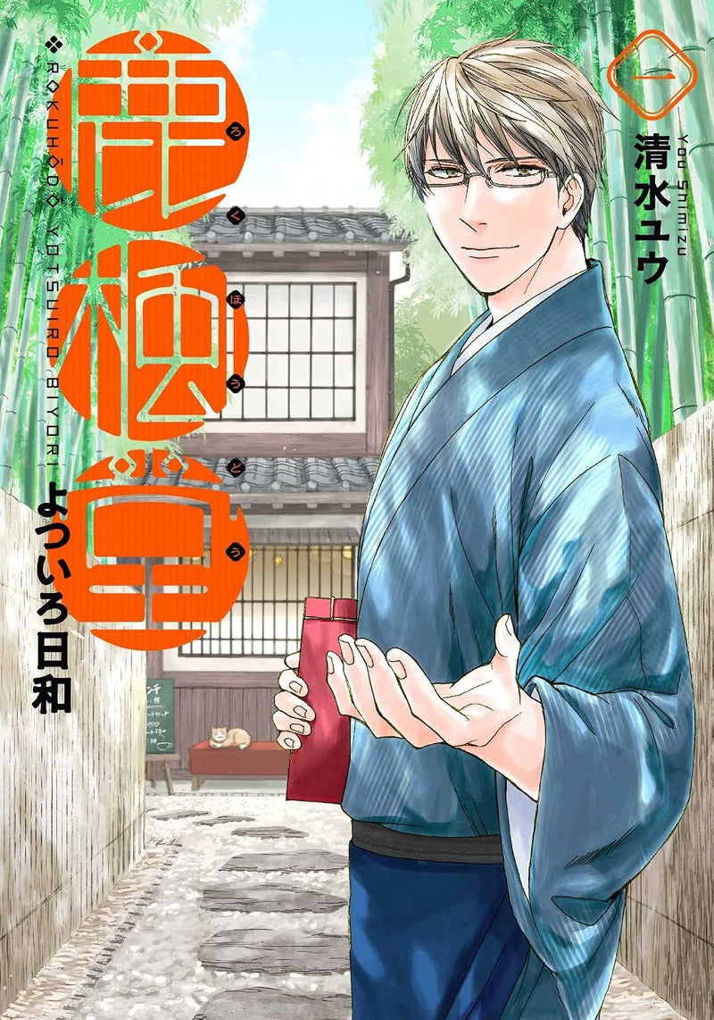 Rokuhodo Yotsuiro Biyori 1
