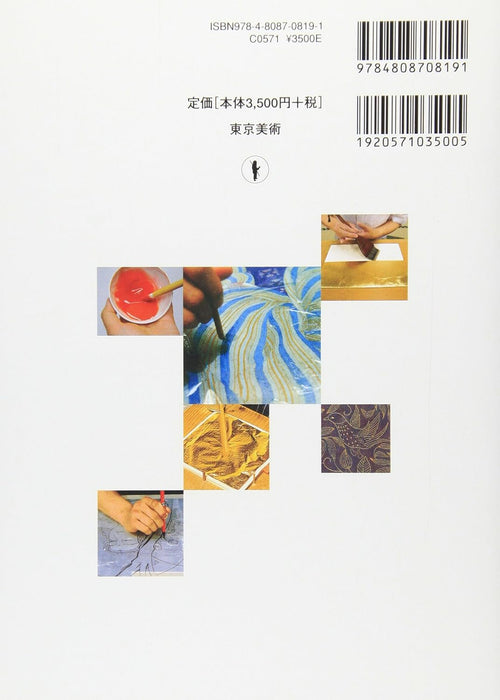 Illustrated Dictionary of Japanese Painting Terms