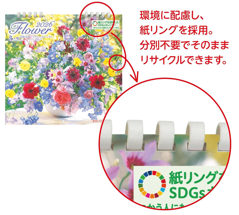 Eijun Takahashi Flower Calendar 2026