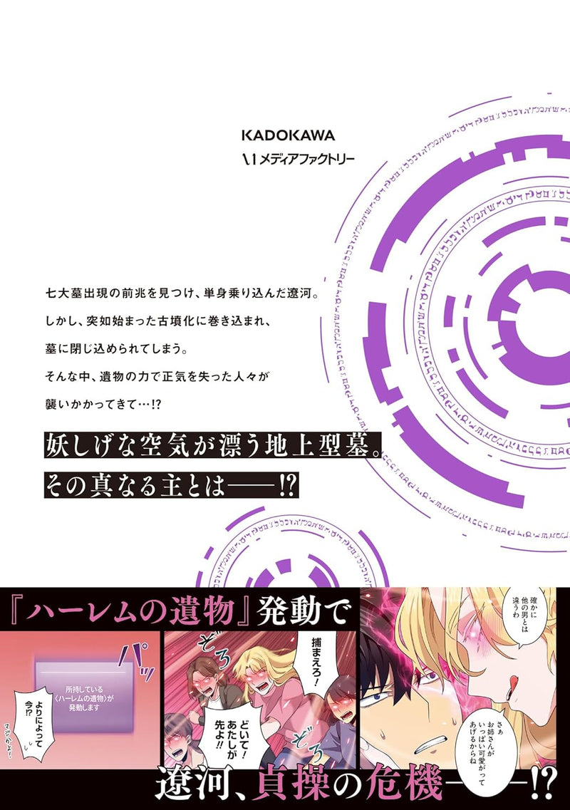 Toukutsuou 10