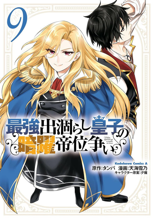The Strongest Dull Prince's Secret Battle For The Throne (Saikyou Degarashi Ouji no Anyaku Teii Arasoi) 9
