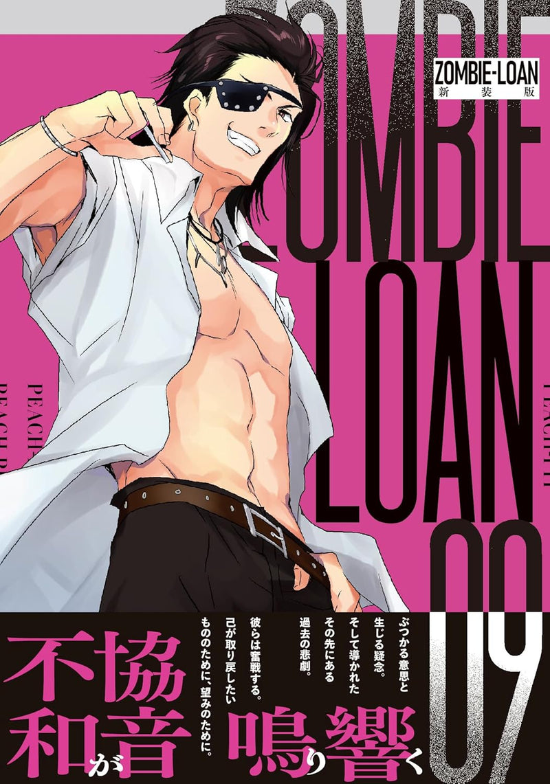 ZOMBIE-LOAN New Edition 9