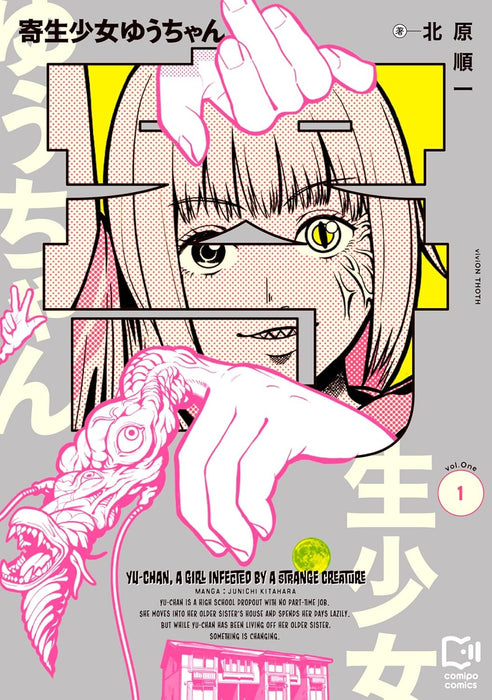 Kisei Shoujo Yuu-chan 1