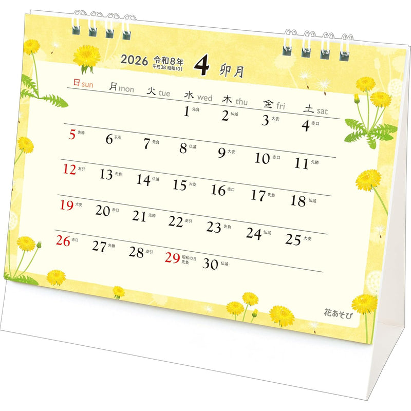 Todan 2026 Desk L Calendar Hanasobi 15.6 x 18cm TD-267