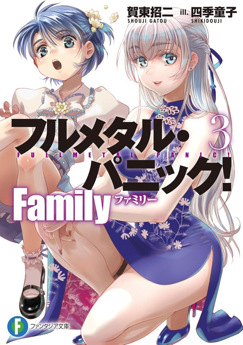 Full Metal Panic! Family 3 (Light Novel)